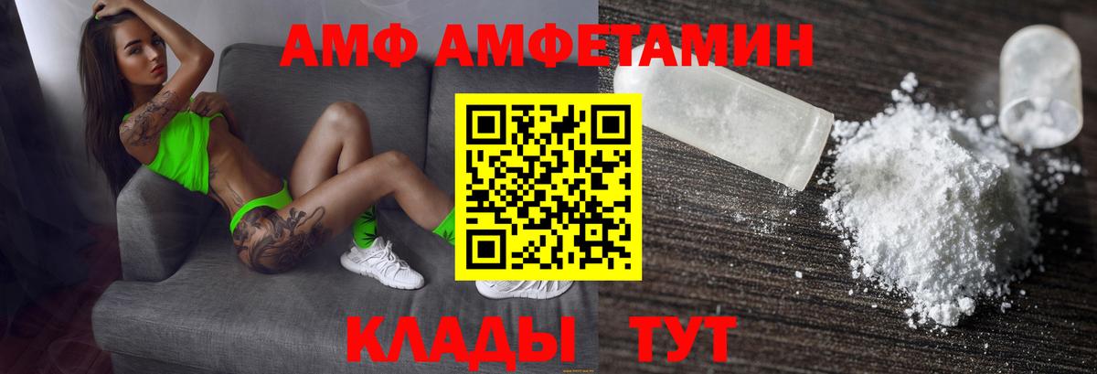 Березники  Амфетамин 98%  АМФЕТАМИН  Вход с VPN 