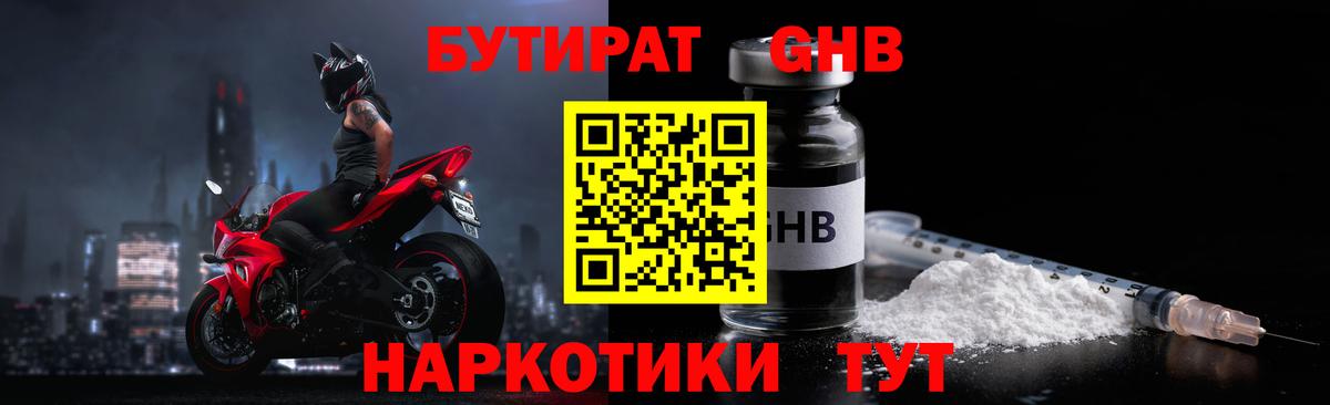 Березники  Бутират оксана  Вход с VPN 