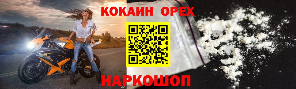 КОКАИН 97% Березники