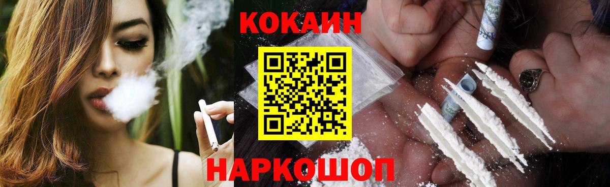 Кокаин  Cocaine Перу  Вход с VPN  Березники 