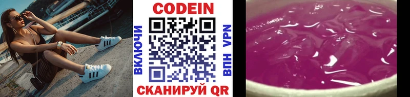 даркнет сайт  Березники  Кодеиновый сироп Lean Purple Drank 