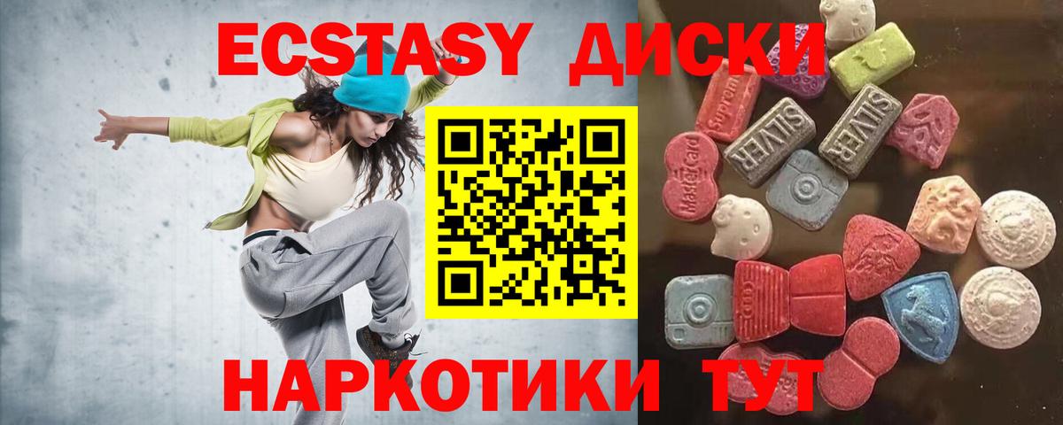 Экстази ешки  Вход с VPN  Березники  ЭКСТАЗИ таблы 