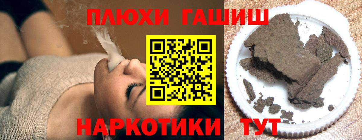 ГАШИШ hashish  Гашиш  Гашиш Изолятор  Березники 