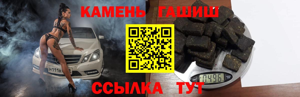 ГАШ гашик Березники