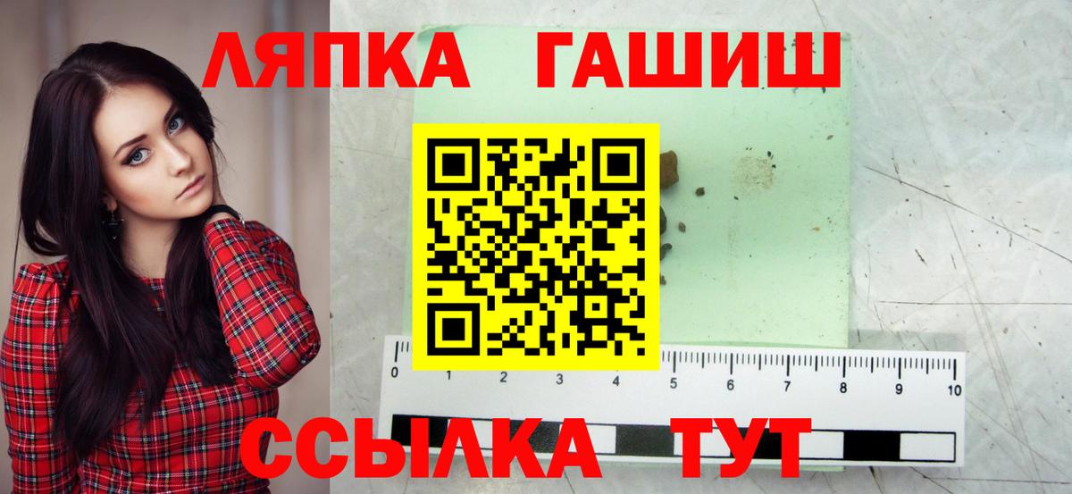 Березники  купить закладку  Вход с VPN  Гашиш VHQ 