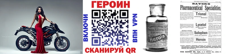 Героин Heroin  Березники 