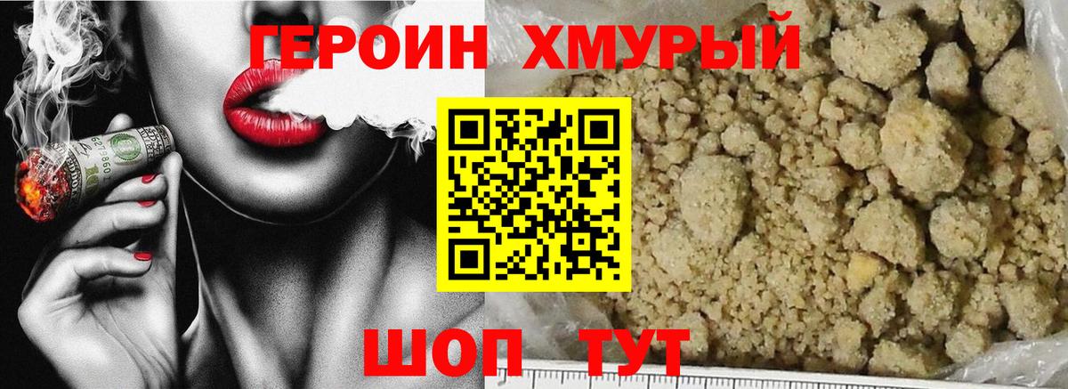 ГЕРОИН гречка Березники