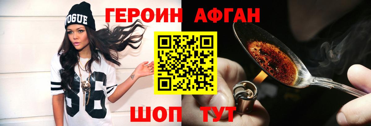 Героин белый  Вход с VPN  ГЕРОИН  Березники 