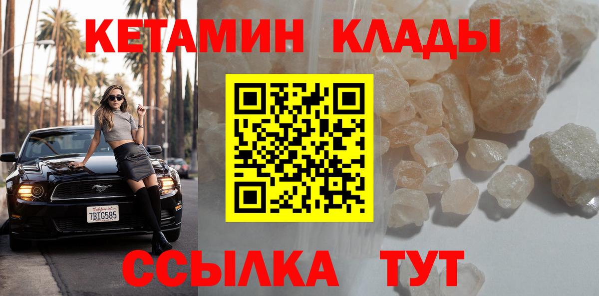 Березники  КЕТАМИН ketamine  Вход с VPN 
