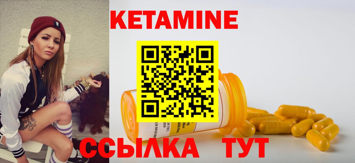 КЕТАМИН VHQ Березники