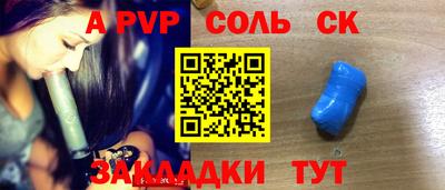 молекула духа Апшеронск
