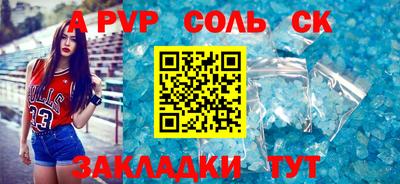 молекула духа Апшеронск