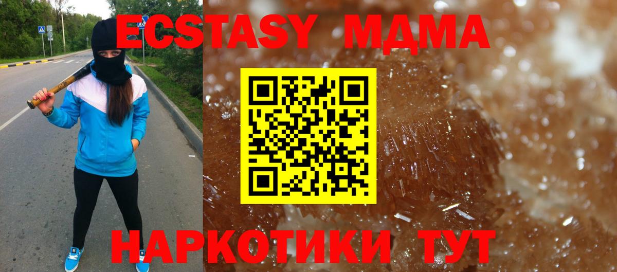 Березники  MDMA Molly  МДМА  Вход с VPN 