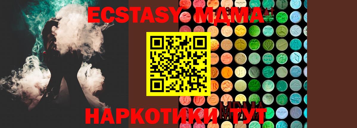 МДМА молли  Березники  МДМА  МДМА crystal 