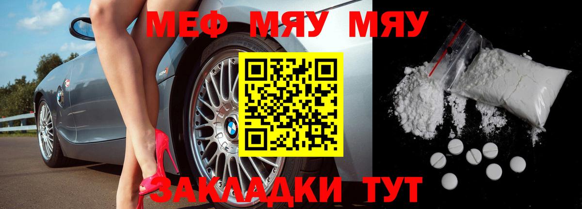 Меф мука  Березники  МЕФ мука 