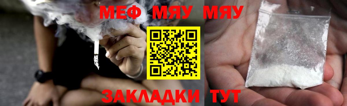 Березники  Меф  Вход с VPN  Меф  Меф мука  Мефедрон мяу мяу 