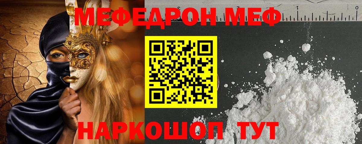 Мефедрон мука Березники