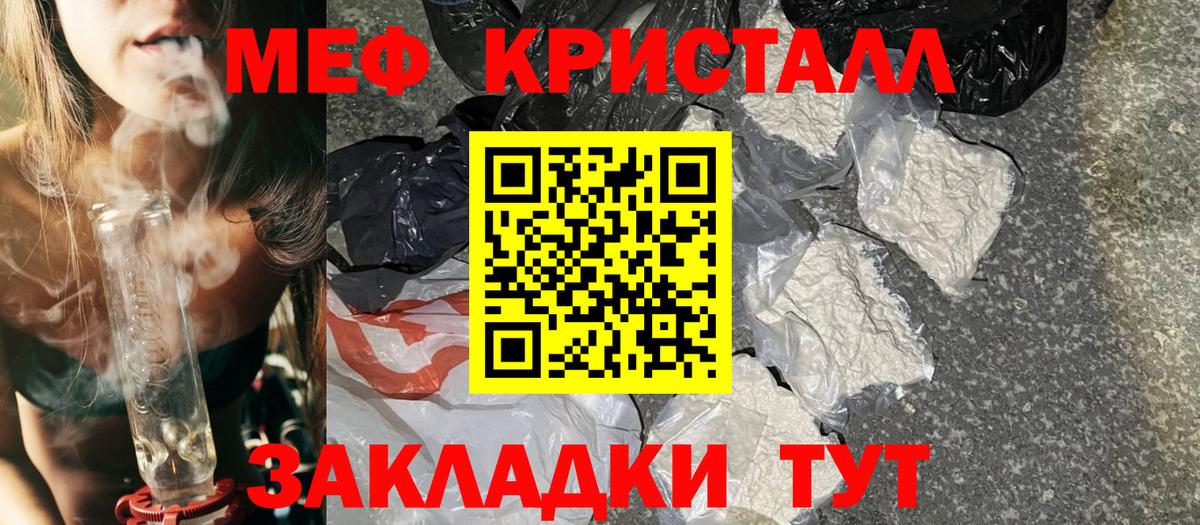 Мефедрон  Березники