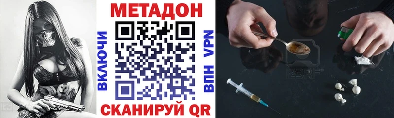 МЕТАДОН methadone  Березники 