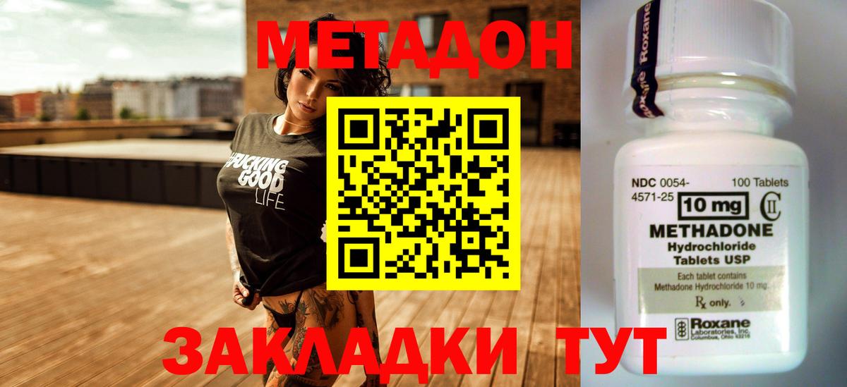 мега рабочий сайт  Березники  Метадон белоснежный 