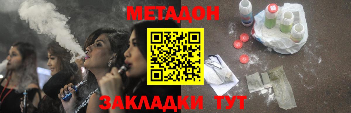 Метадон мёд  Вход с VPN  Березники  МЕТАДОН methadone 