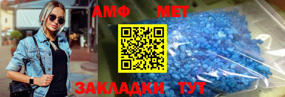 Метамфетамин  Первитин мет  Первитин мет  Вход с VPN  Березники 