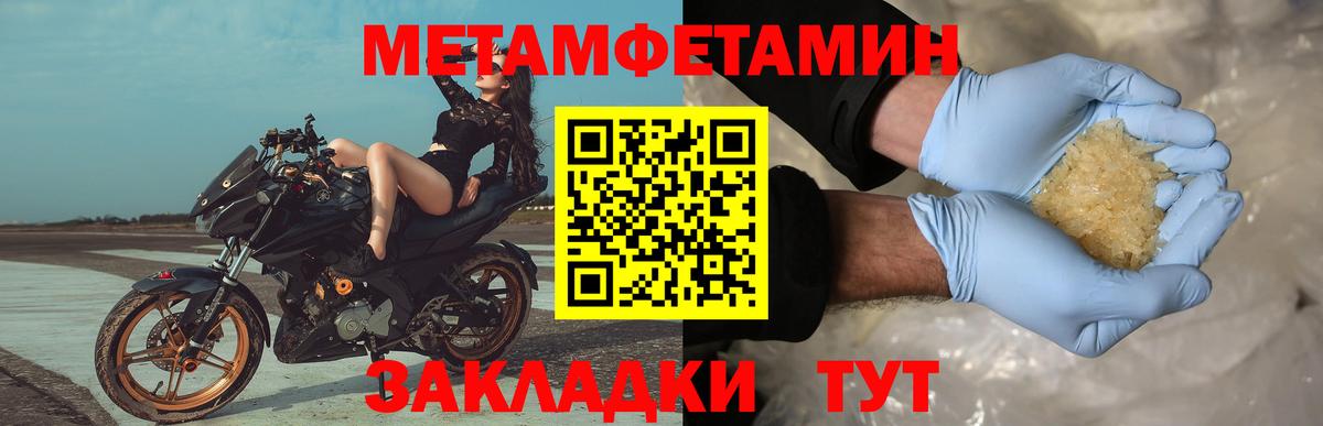 Первитин Декстрометамфетамин 99.9% Березники