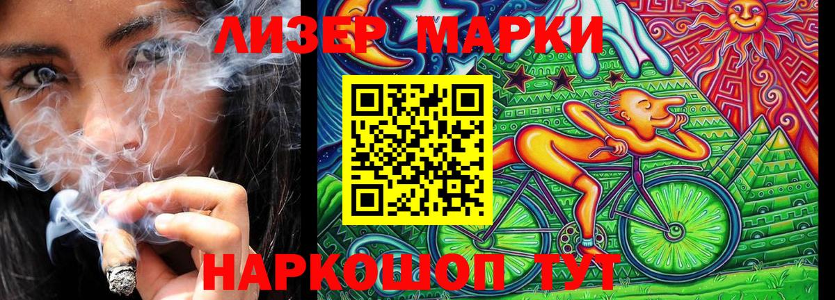 Марки NBOMe 1500мкг Березники