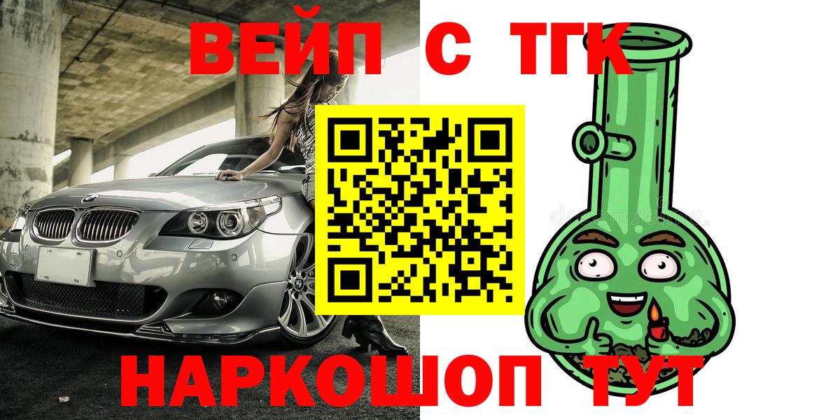 Дистиллят ТГК THC oil Березники